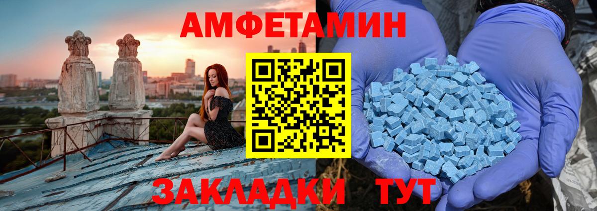 АМФЕТАМИН 97% Ступино