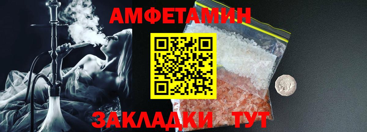 АМФЕТАМИН 97%  Вход с VPN  Ступино 
