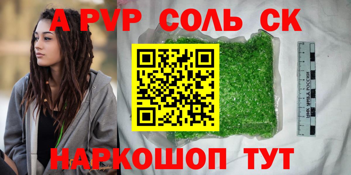 А ПВП СК КРИС  Альфа ПВП Crystall  Alfa_PVP Crystall  Ступино  Вход с VPN 