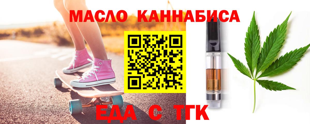 Ступино  Еда ТГК конопля  Вход с VPN 