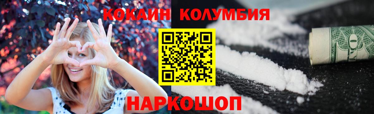 КОКАИН FishScale  Кокаин  Ступино  Вход с VPN  Кокаин VHQ 