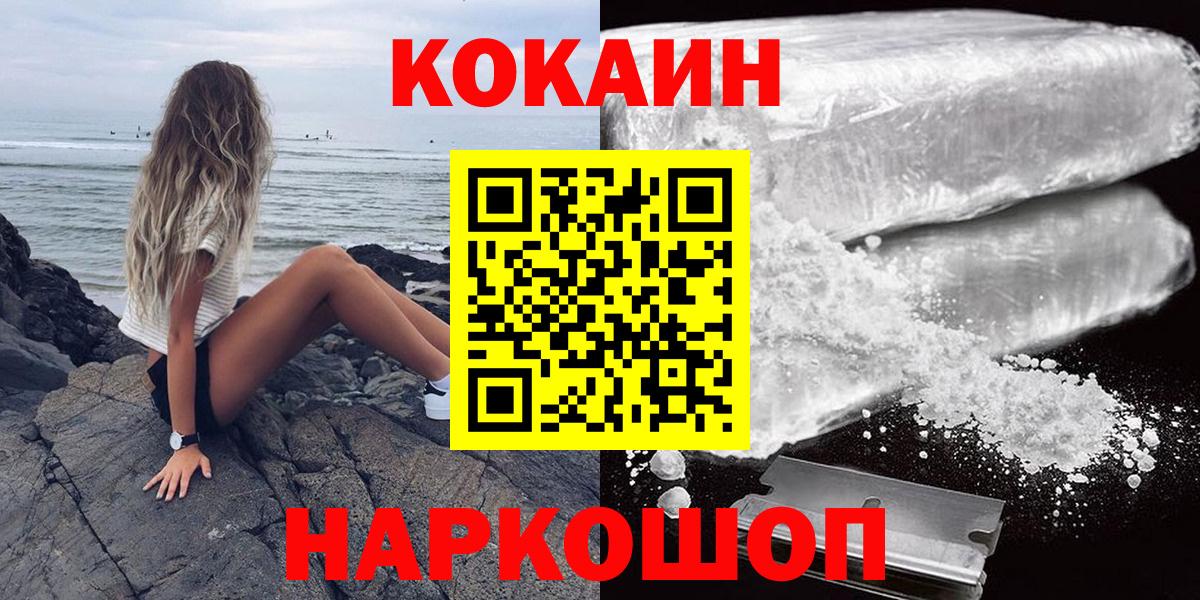 КОКАИН FishScale Ступино