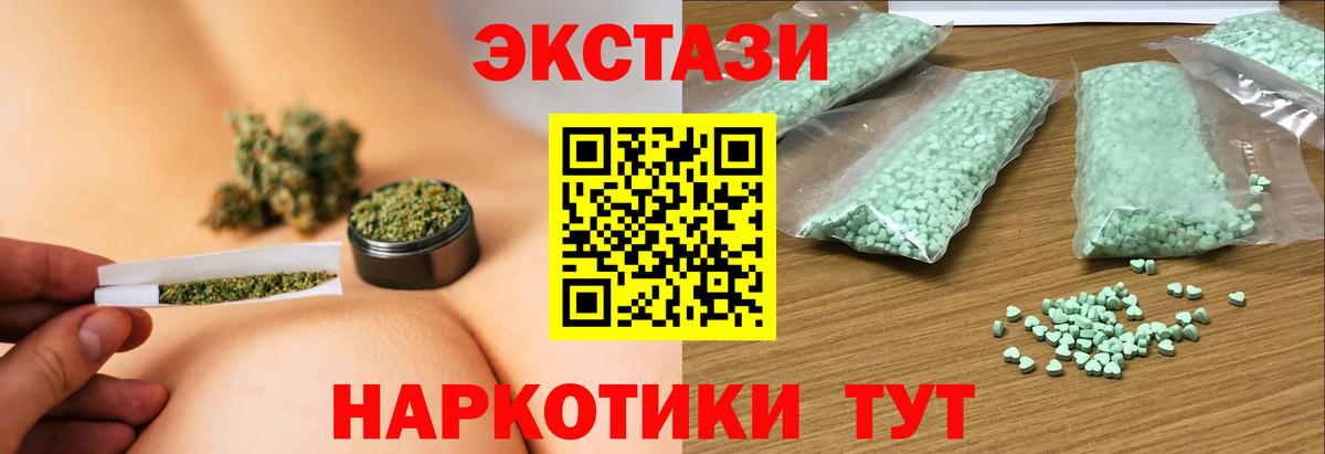 Ecstasy 280мг Ступино