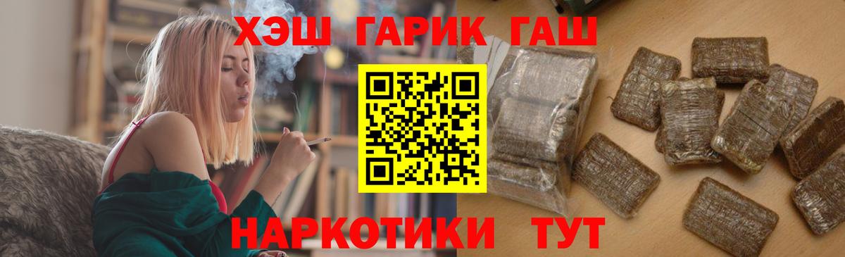 ГАШИШ  Вход с VPN  Ступино  Гашиш хэш 