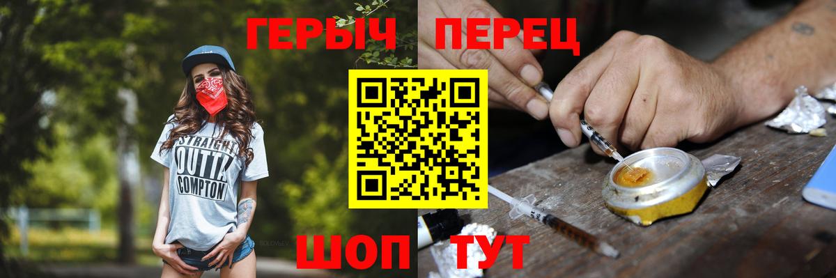 ГЕРОИН VHQ  Вход с VPN  Ступино 