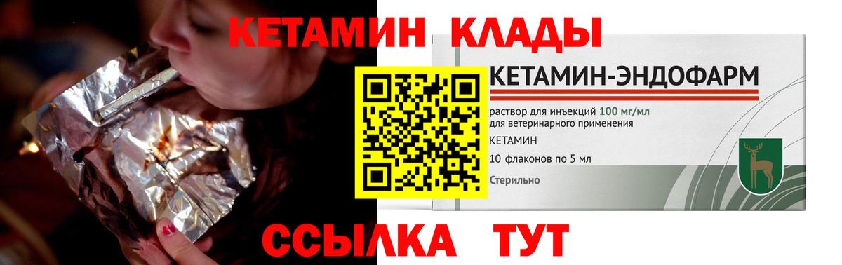 КЕТАМИН ketamine Ступино