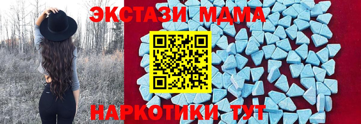 МДМА молли  Вход с VPN  Ступино 