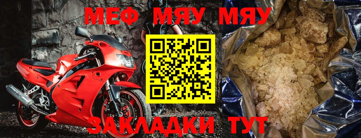 Мефедрон мука Ступино