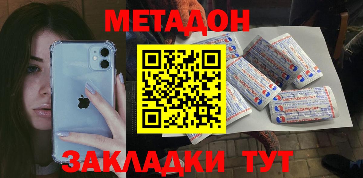 блэк спрут как войти  МЕТАДОН VHQ  Метадон methadone  Вход с VPN  даркнет официальный сайт  Ступино 