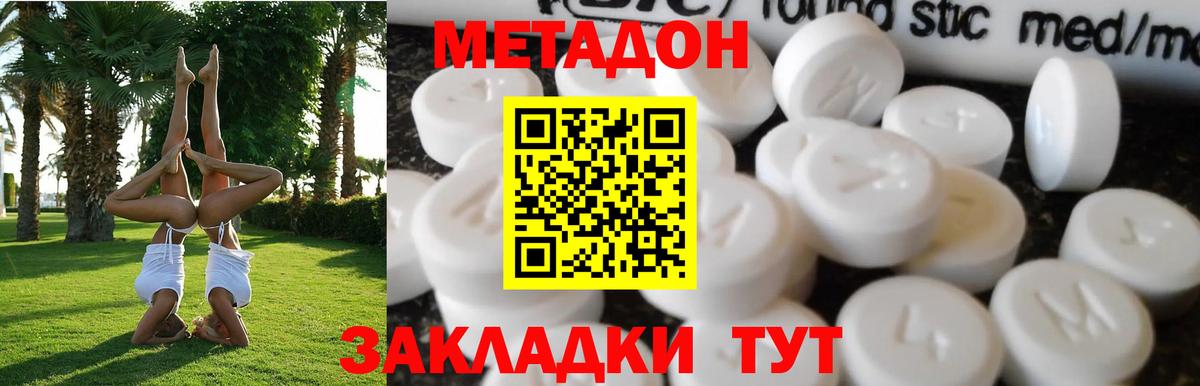 Метадон белоснежный Ступино
