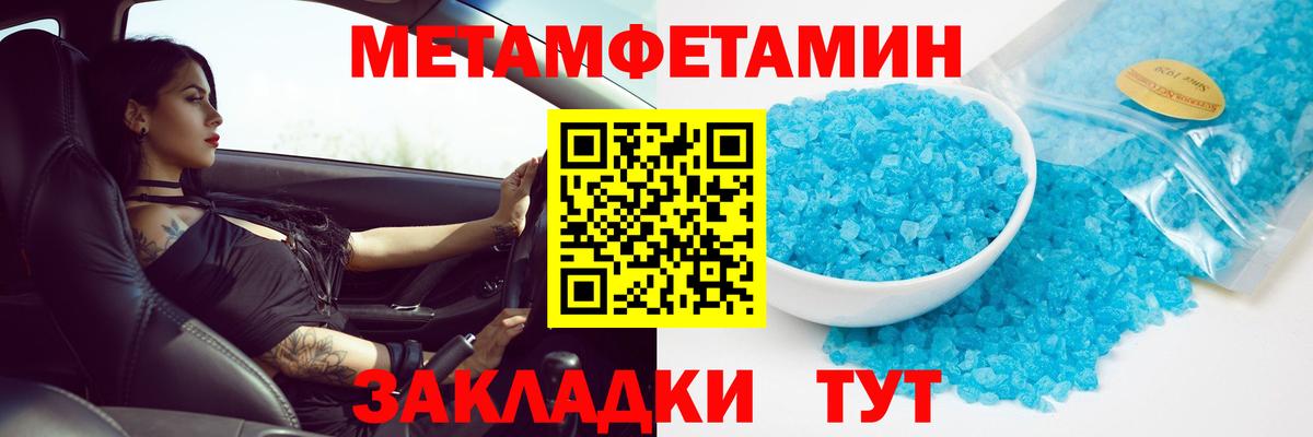 Ступино  МЕТАМФЕТАМИН кристалл  Вход с VPN 