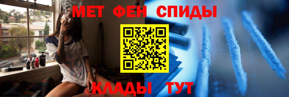 Метамфетамин винт Ступино