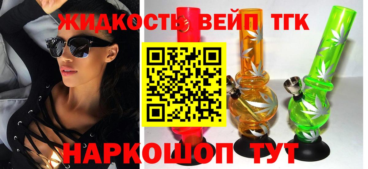 Ступино  что такое наркотик  ТГК жижа  Вход с VPN  ТГК Wax 