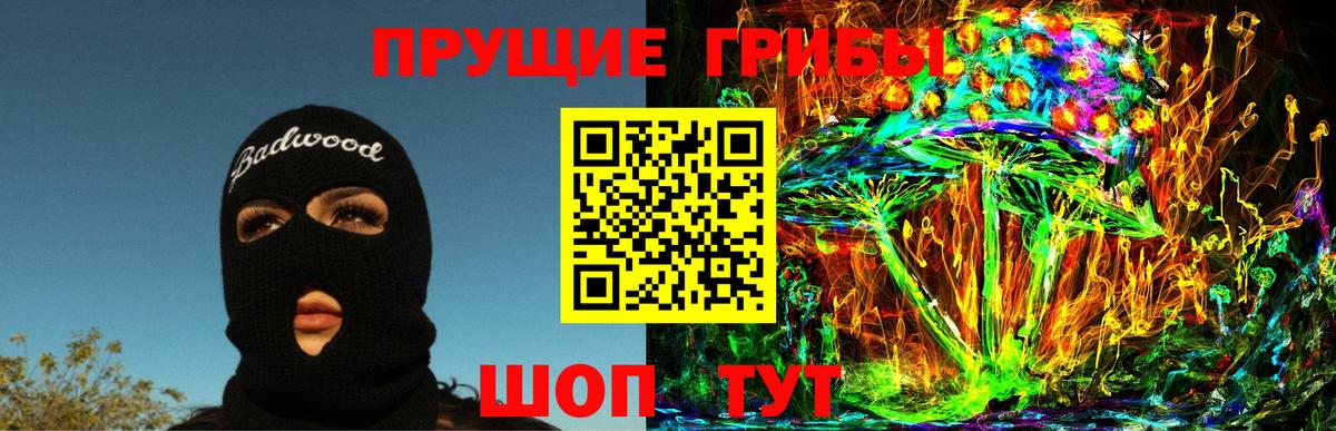 Ступино  Галлюциногенные грибы мухоморы  Вход с VPN 