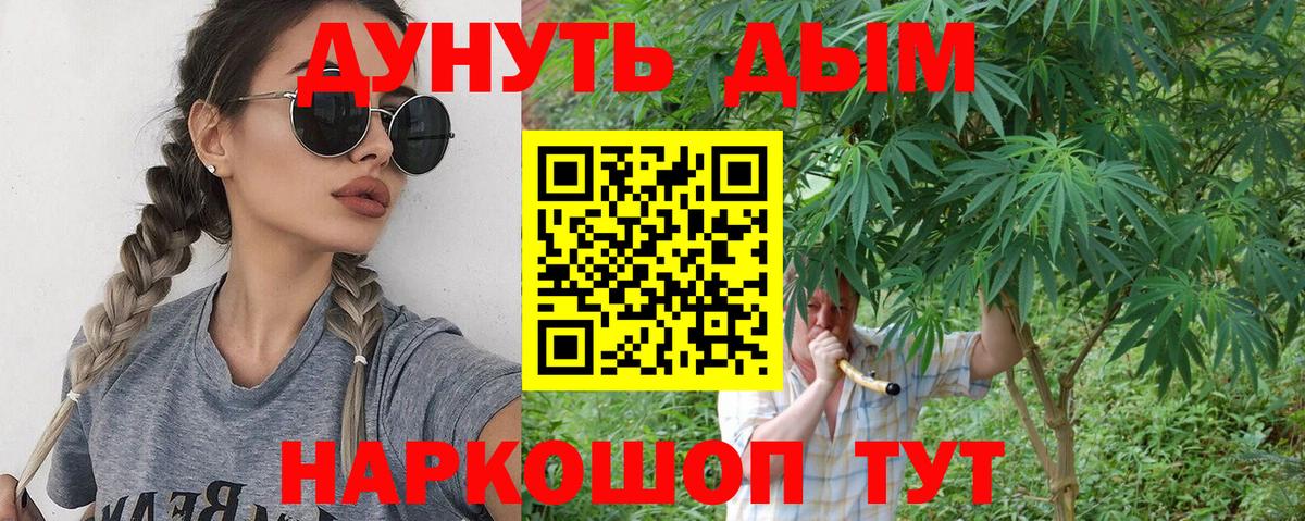 Конопля LSD WEED Ступино